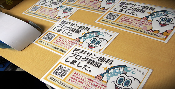 杉戸サン歯科医院のブログが開設するので準備です。