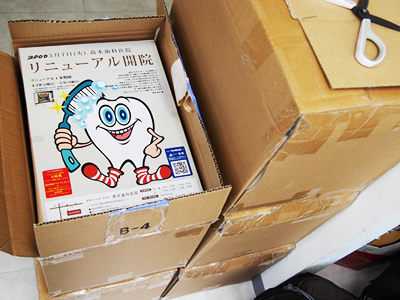 高木歯科医院リニューアル開院チラシが届きました♪