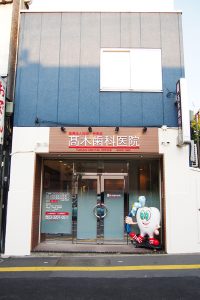 高木歯科医院リニューアルオープンしました♪