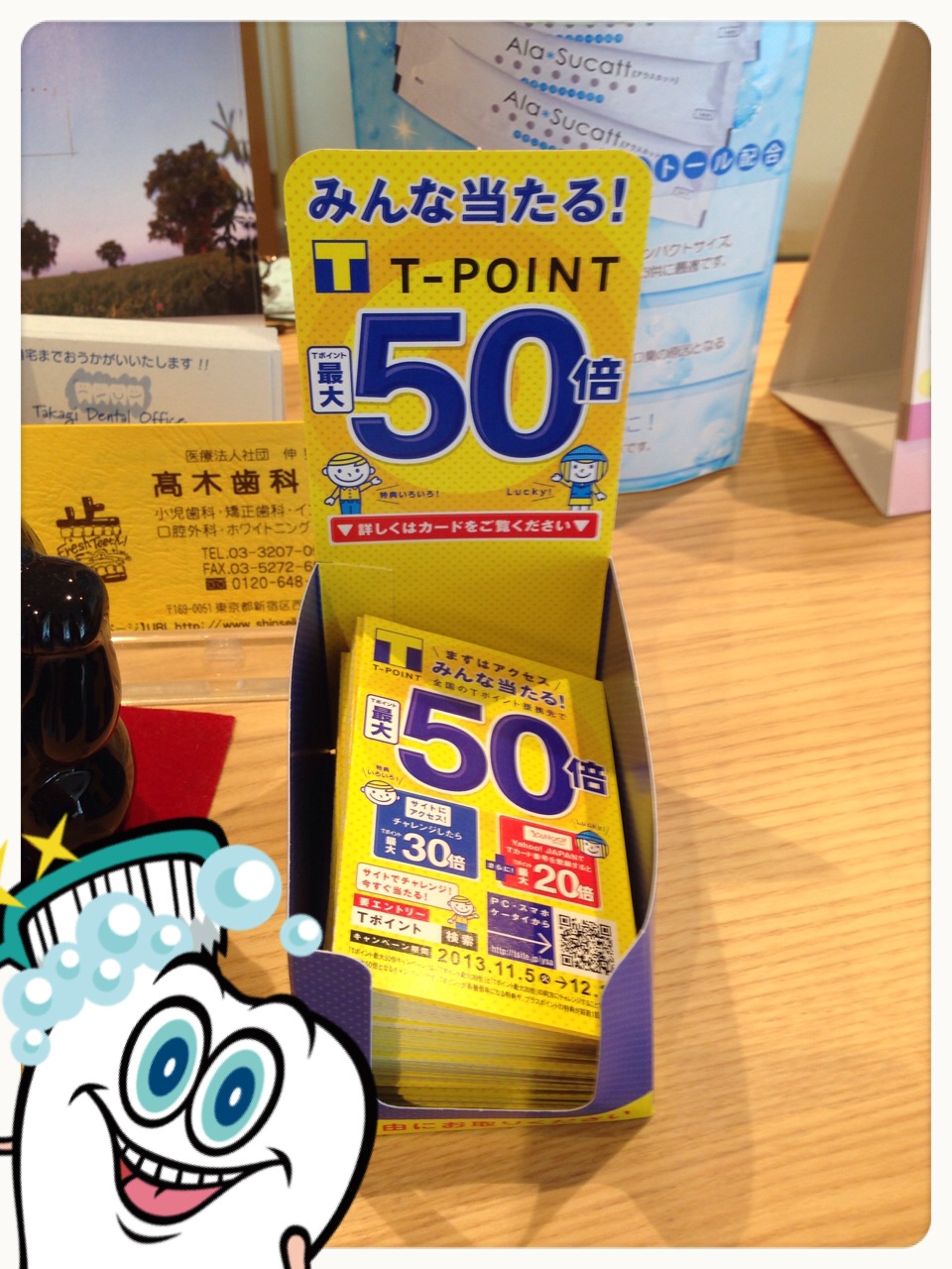 Tポイント50倍キャンペーンが始まります♪