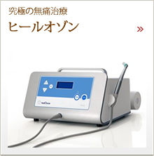 予防歯科