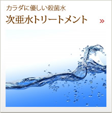 予防歯科