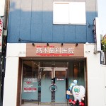 医院紹介