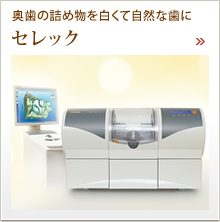 審美歯科