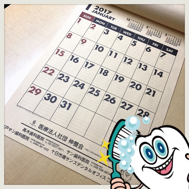 【大好評】2017年版カレンダーが出来ました！