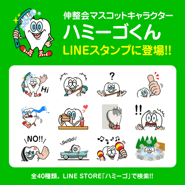 マスコットキャラクター「ハミーゴくん」LINEスタンプに登場
