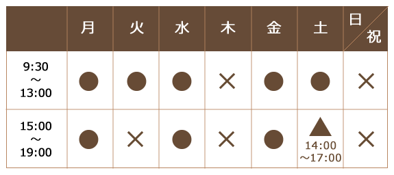 診療時間｜高木歯科医院｜西早稲田にある相談できる歯医者さん